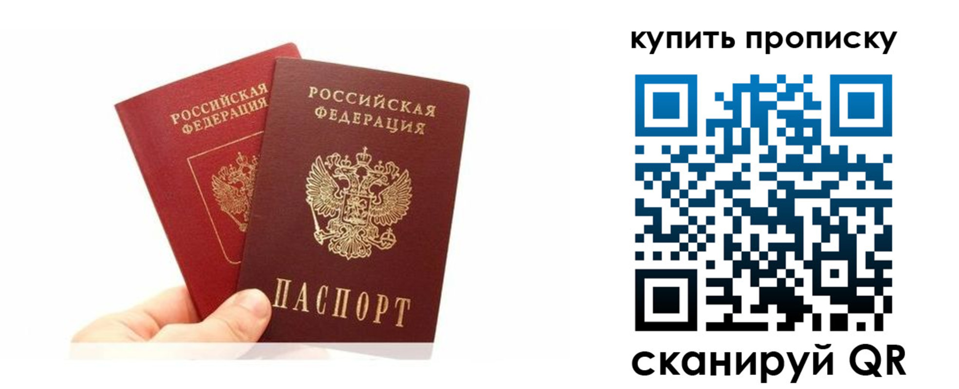 прописка ребенка в Няндоме